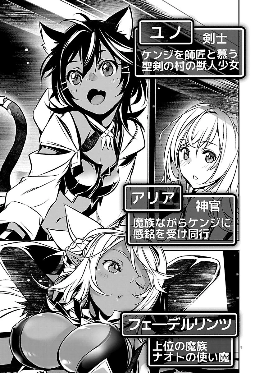 异世界NTR～用最强技能让基友的女人恶堕 ～ 第79話 - 3