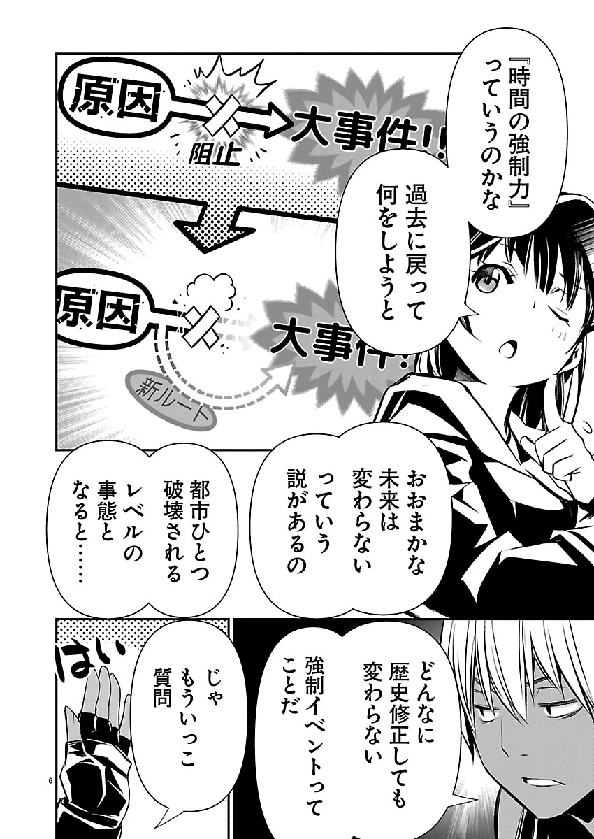 异世界NTR～用最强技能让基友的女人恶堕 ～ 第79話 - 6