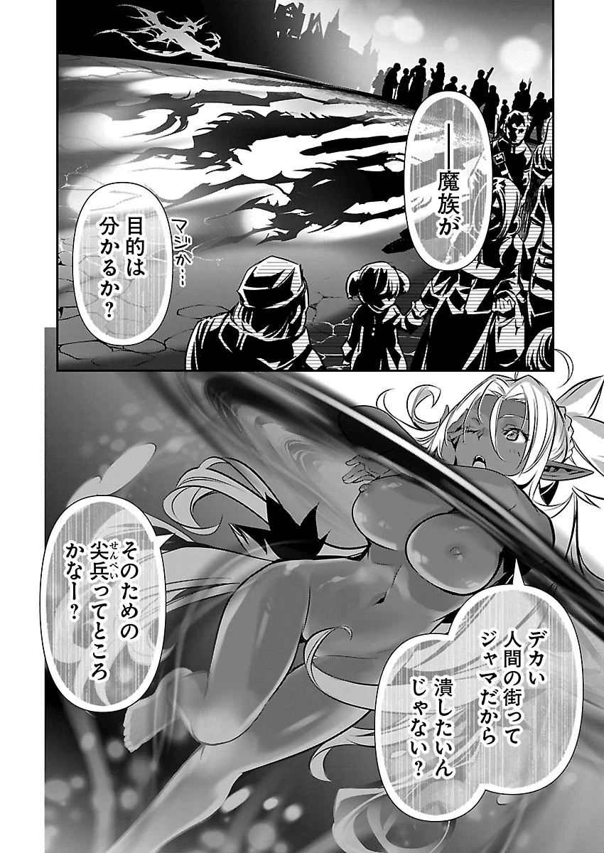 异世界NTR～用最强技能让基友的女人恶堕 ～ 第79話 - 16