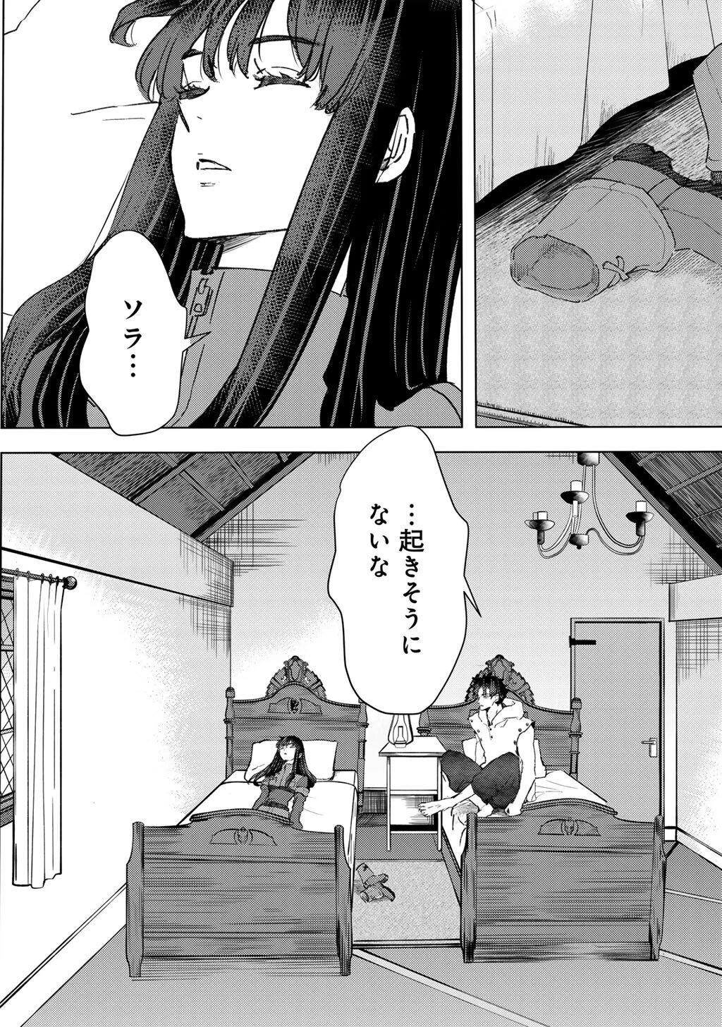 元奴隷ですが、鬼の奴隷を買ってみたら精力が強すぎるので捨てたい…… 第67話 - 2