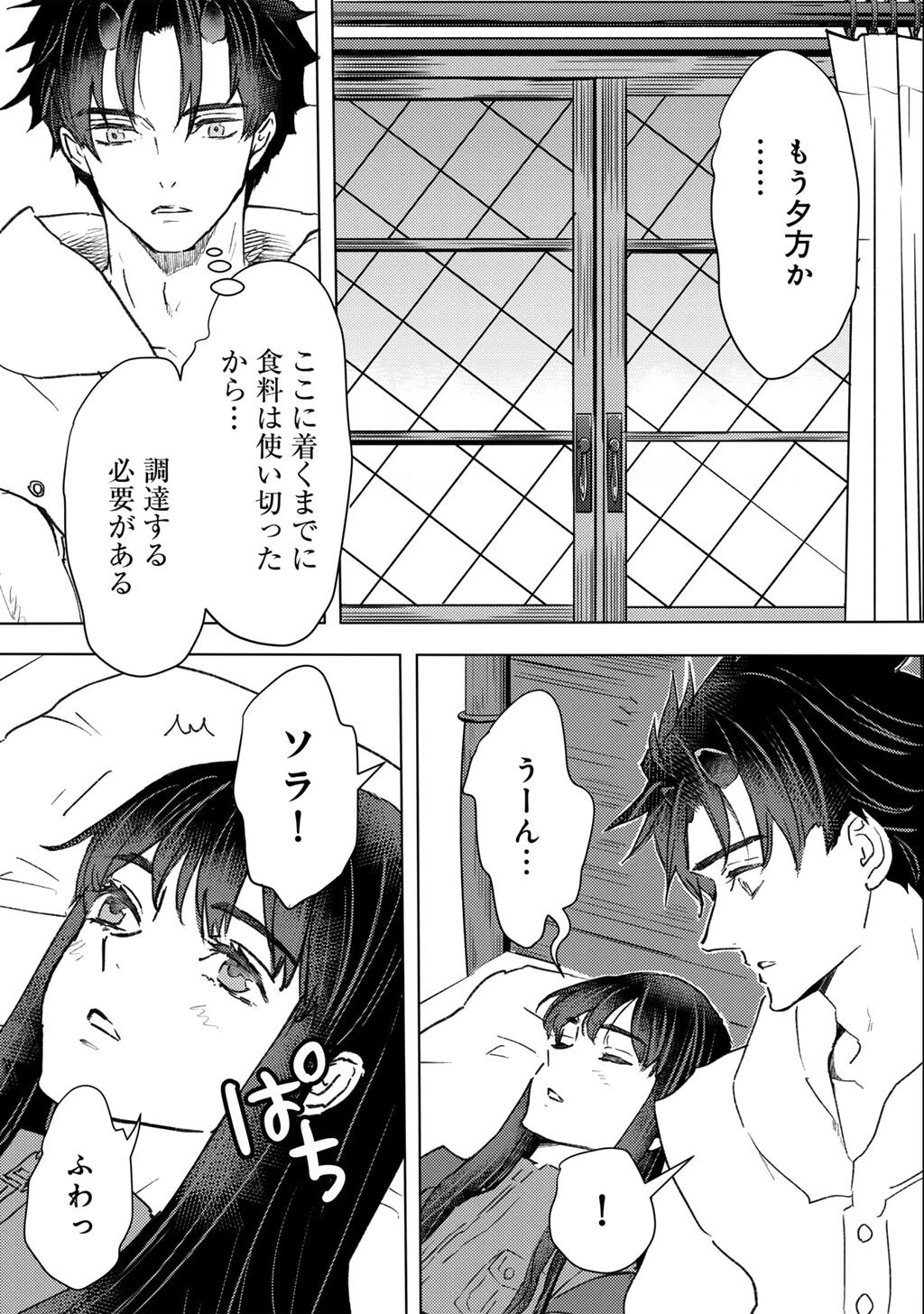 元奴隷ですが、鬼の奴隷を買ってみたら精力が強すぎるので捨てたい…… 第67話 - 3