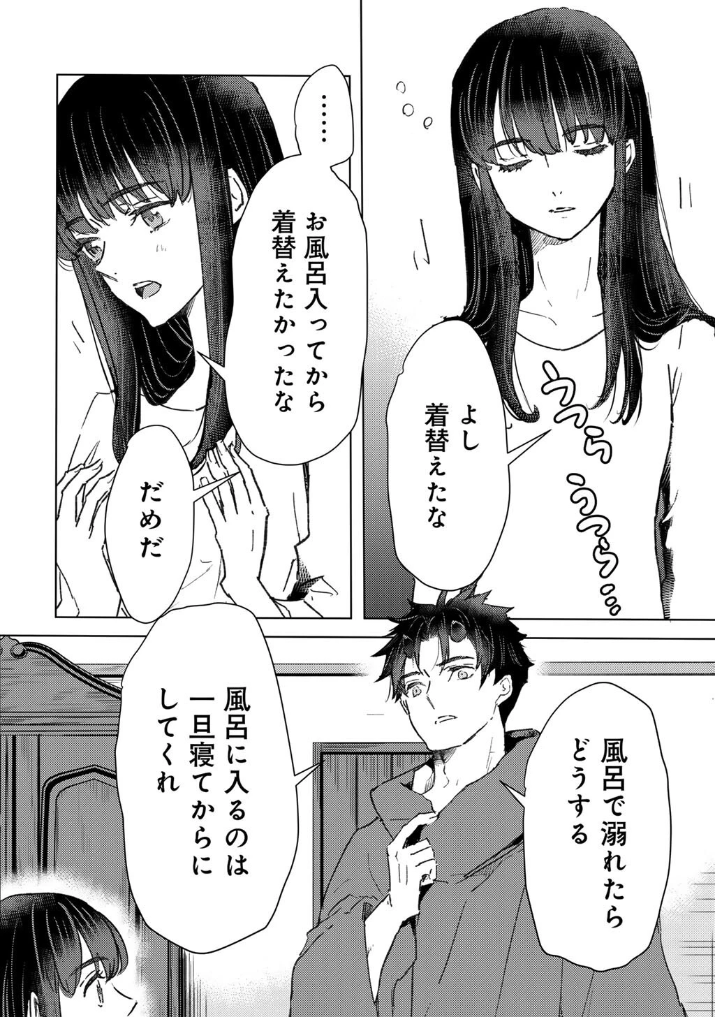 元奴隷ですが、鬼の奴隷を買ってみたら精力が強すぎるので捨てたい…… 第67話 - 6
