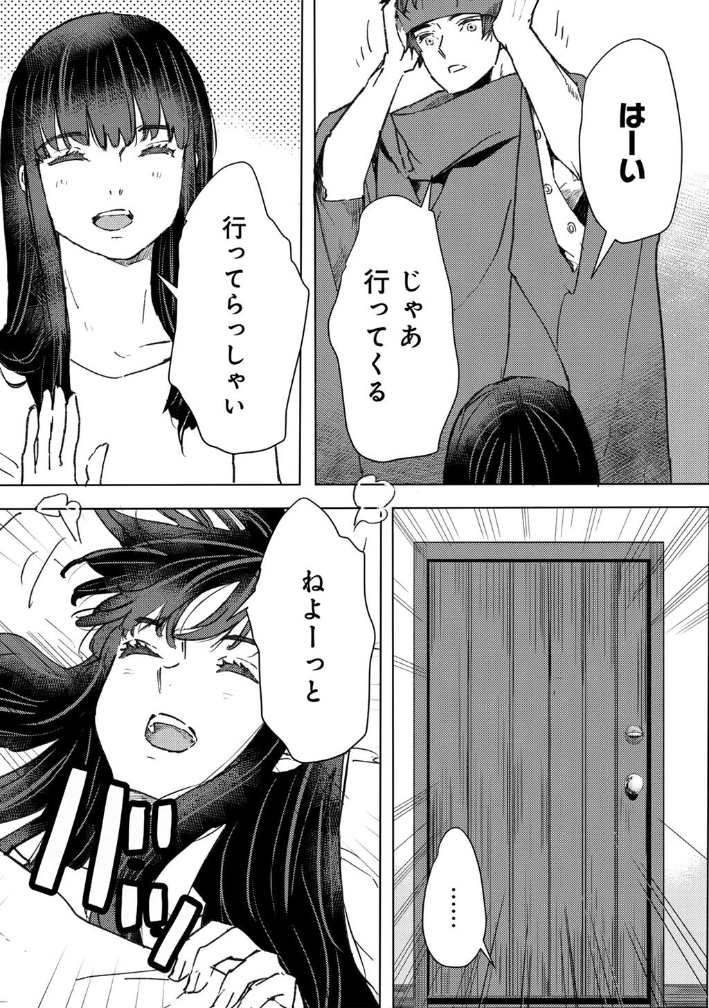 元奴隷ですが、鬼の奴隷を買ってみたら精力が強すぎるので捨てたい…… 第67話 - 7