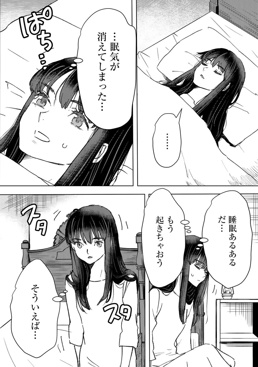 元奴隷ですが、鬼の奴隷を買ってみたら精力が強すぎるので捨てたい…… 第67話 - 8