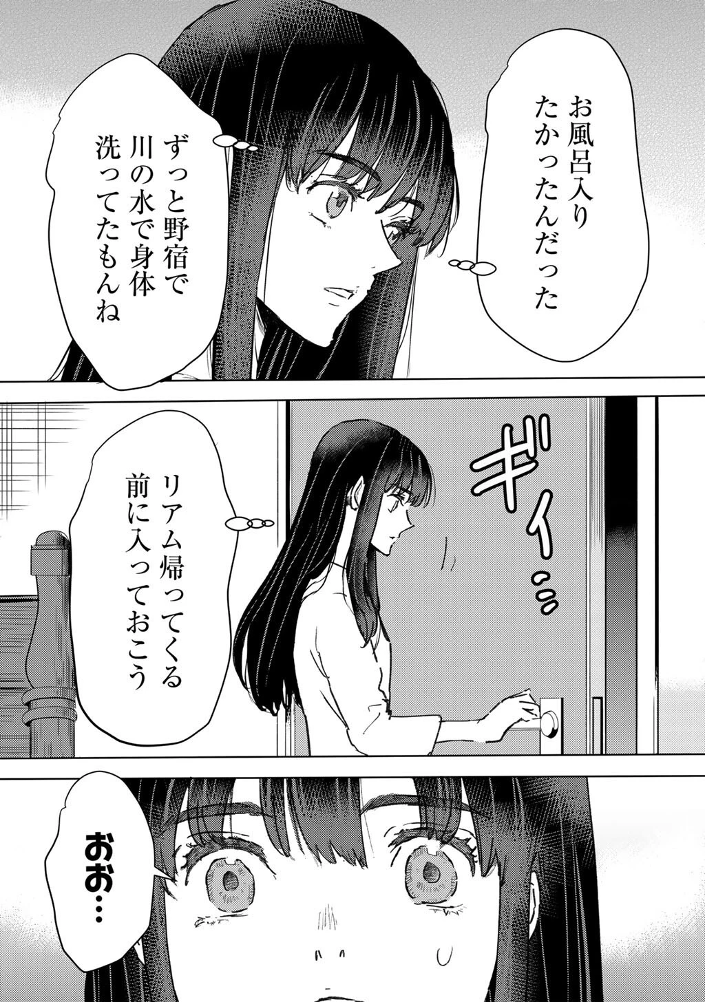 元奴隷ですが、鬼の奴隷を買ってみたら精力が強すぎるので捨てたい…… 第67話 - 9