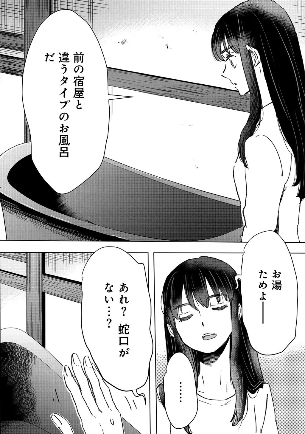 元奴隷ですが、鬼の奴隷を買ってみたら精力が強すぎるので捨てたい…… 第67話 - 10
