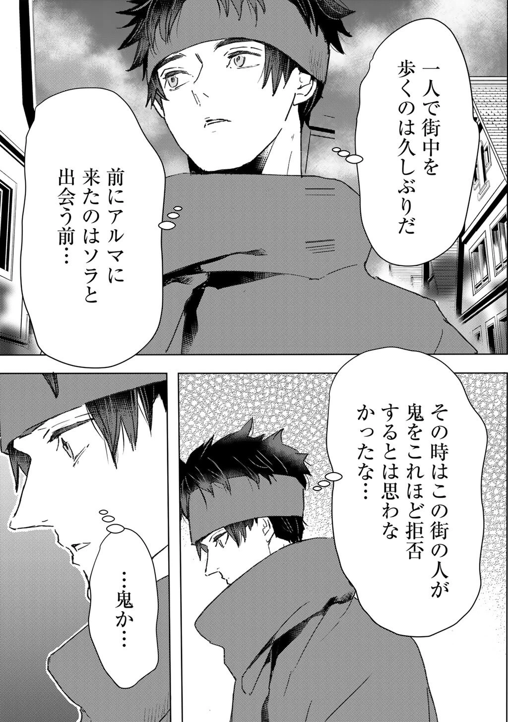 元奴隷ですが、鬼の奴隷を買ってみたら精力が強すぎるので捨てたい…… 第67話 - 13