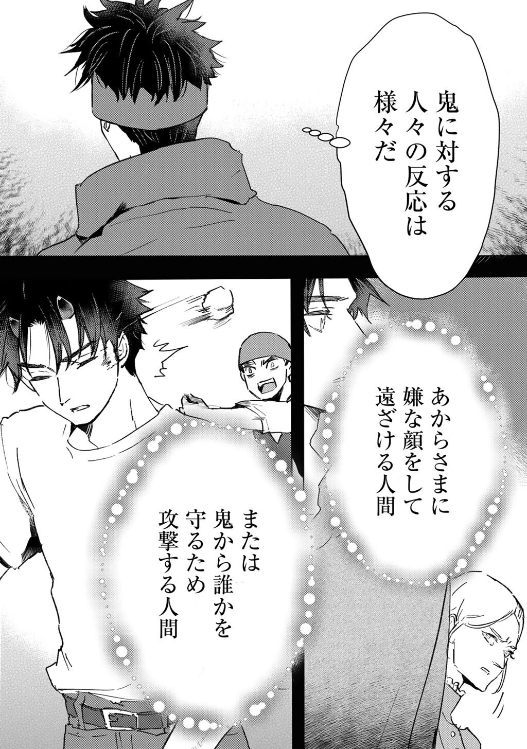 元奴隷ですが、鬼の奴隷を買ってみたら精力が強すぎるので捨てたい…… 第67話 - 14