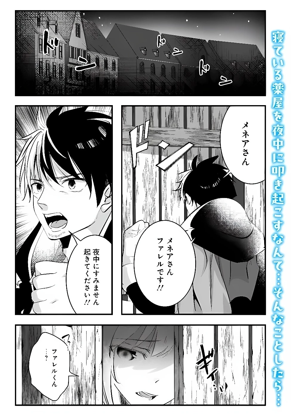 元聖騎士団、今は中級冒険者。　迷宮で捨てられた奴隷にご飯を食べさせたら懐かれました 第3話 - 1