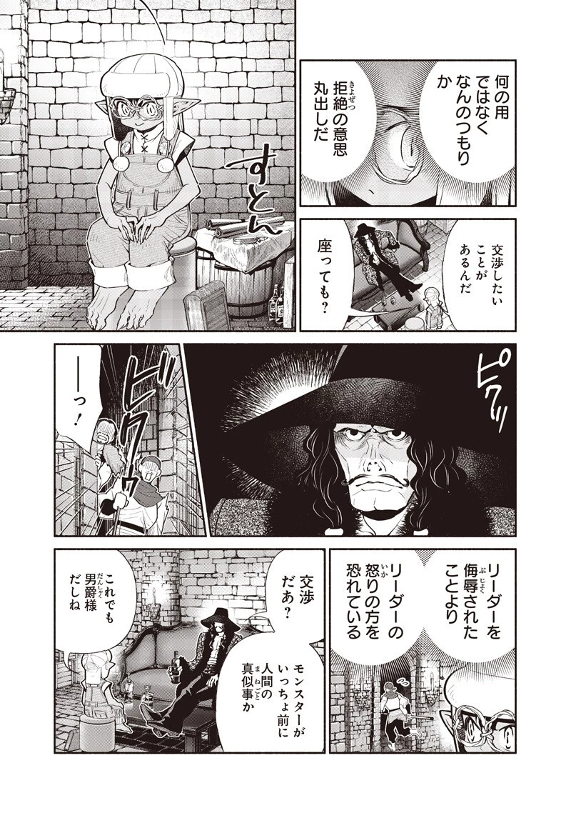 転生ゴブリンだけど質問ある？ 第154話 - 3