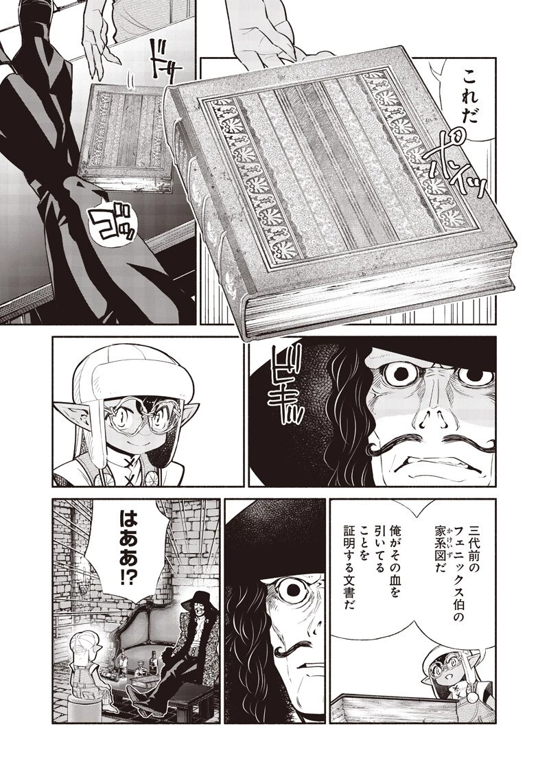 転生ゴブリンだけど質問ある？ 第154話 - 5