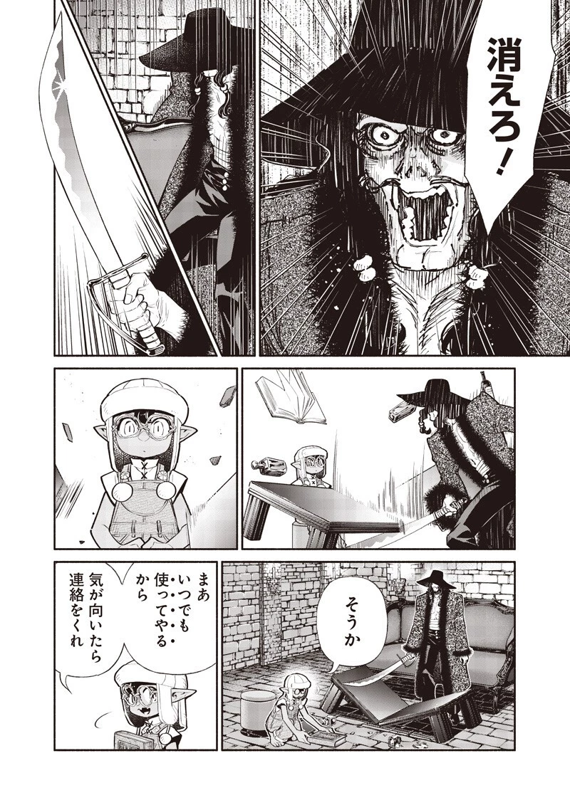 転生ゴブリンだけど質問ある？ 第154話 - 8