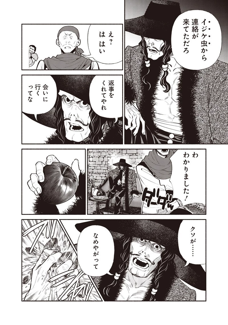 転生ゴブリンだけど質問ある？ 第154話 - 10