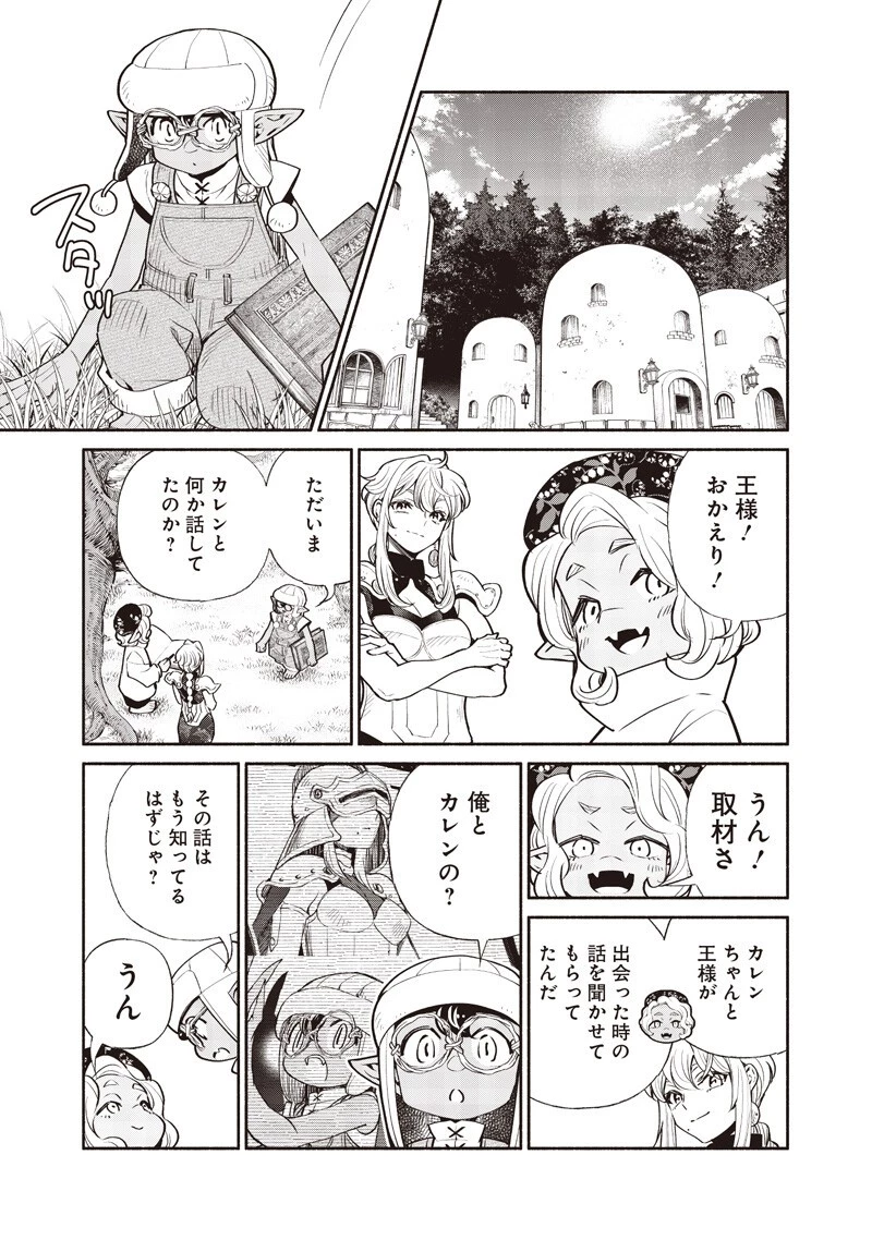 転生ゴブリンだけど質問ある？ 第154話 - 11