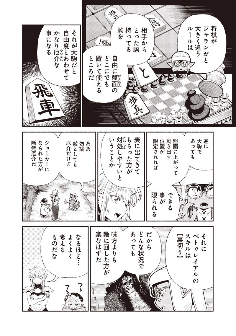 転生ゴブリンだけど質問ある？ 第154話 - 14