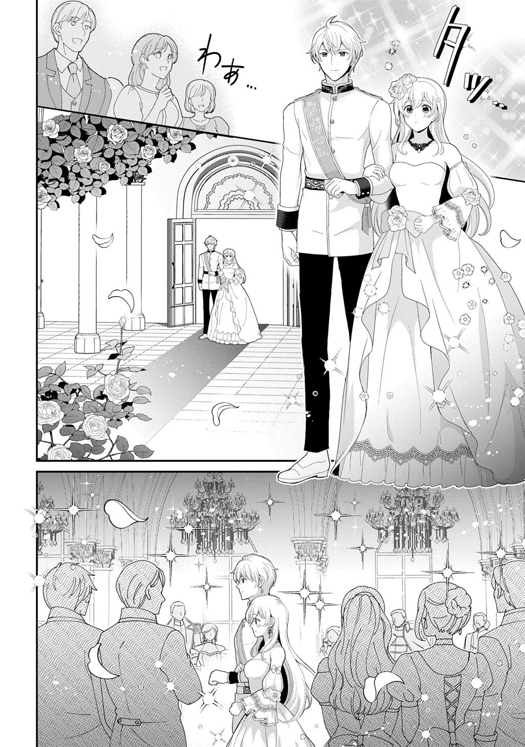お飾り聖女のはずが、真の力に目覚めたようです THE COMIC 第19話 - 20
