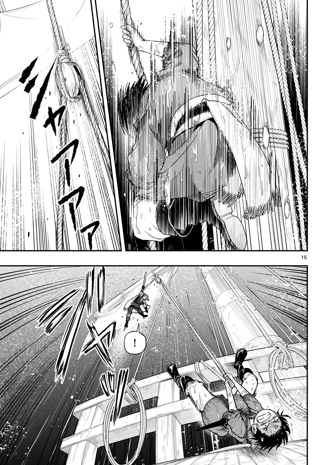 コスモグラフ 第3話 - 15
