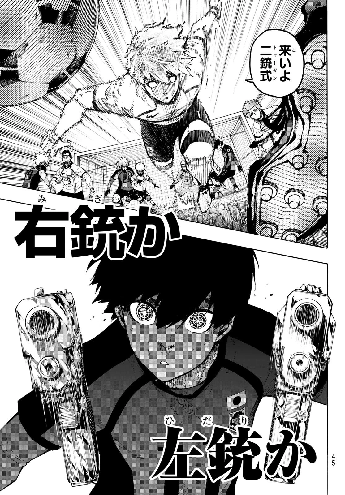 ブルーロック 第365話 - 11