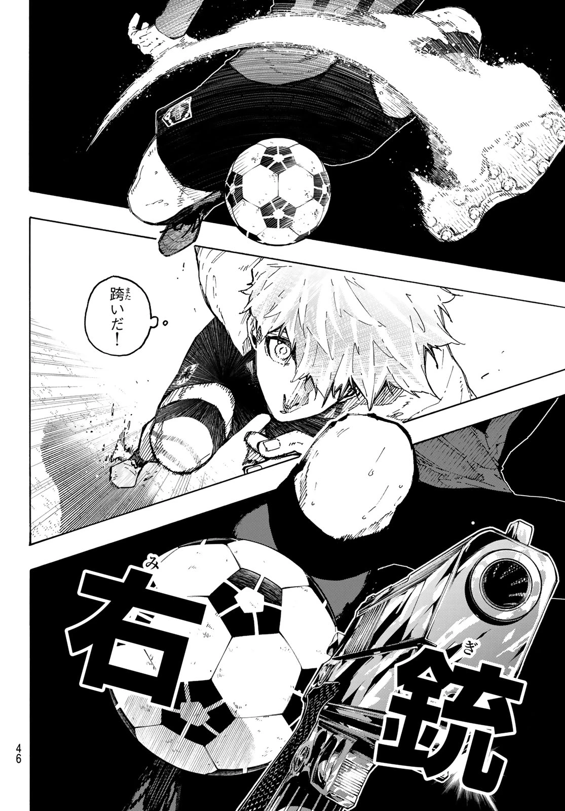 ブルーロック 第365話 - 12