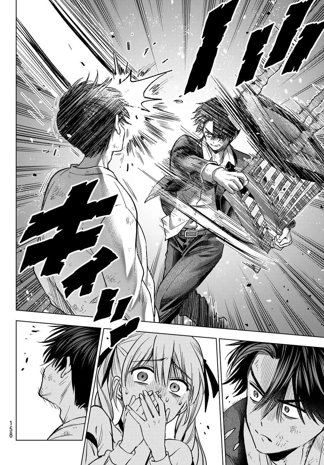 カッコウの許嫁 第316話 - 12