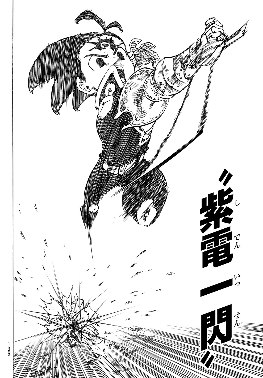 黙示録の四騎士（仮） 第258話 - 10