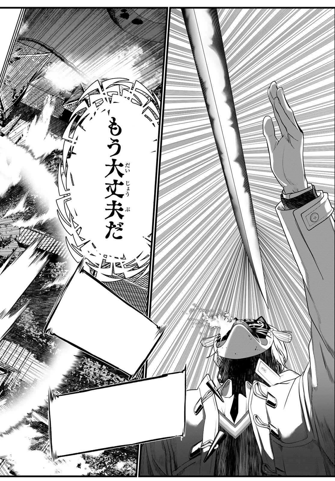 灰仭巫覡 第94話 - 10