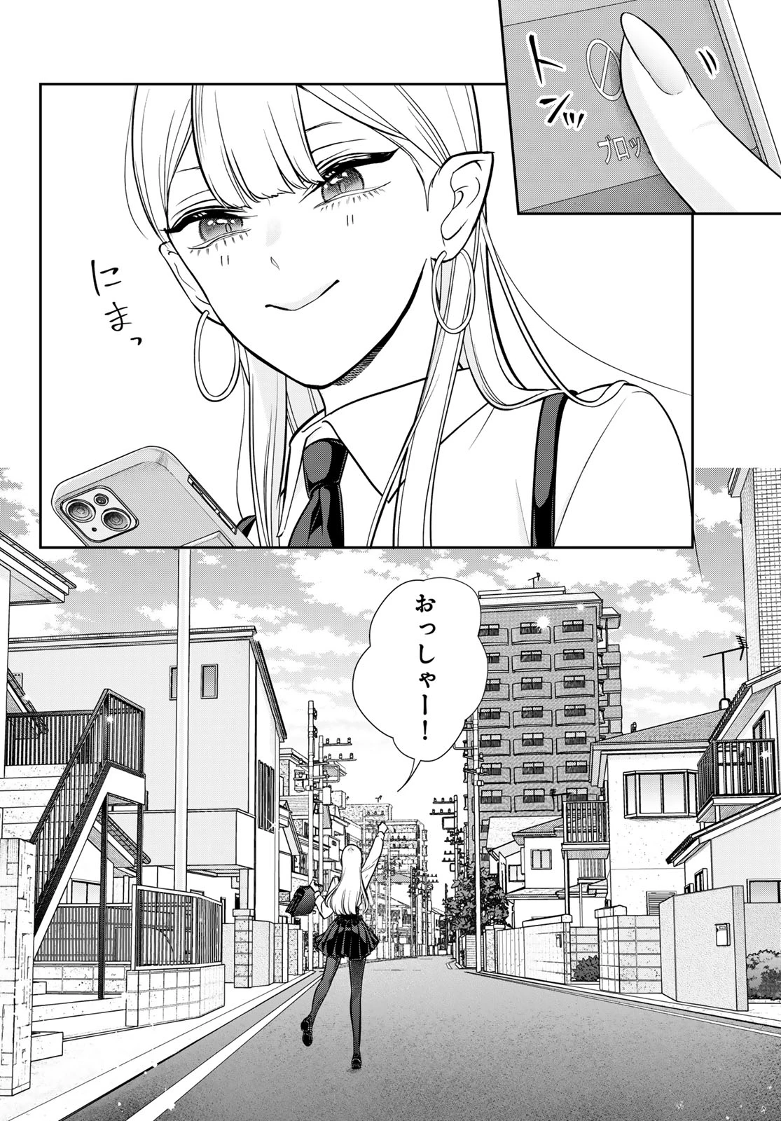 りりむホリック 第20話 - 4