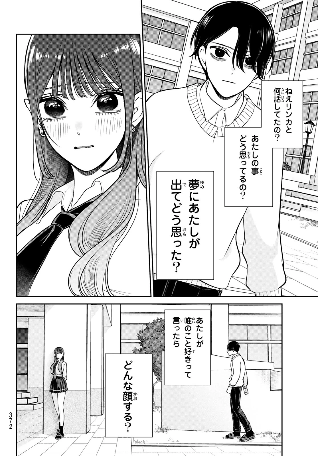 りりむホリック 第20話 - 10