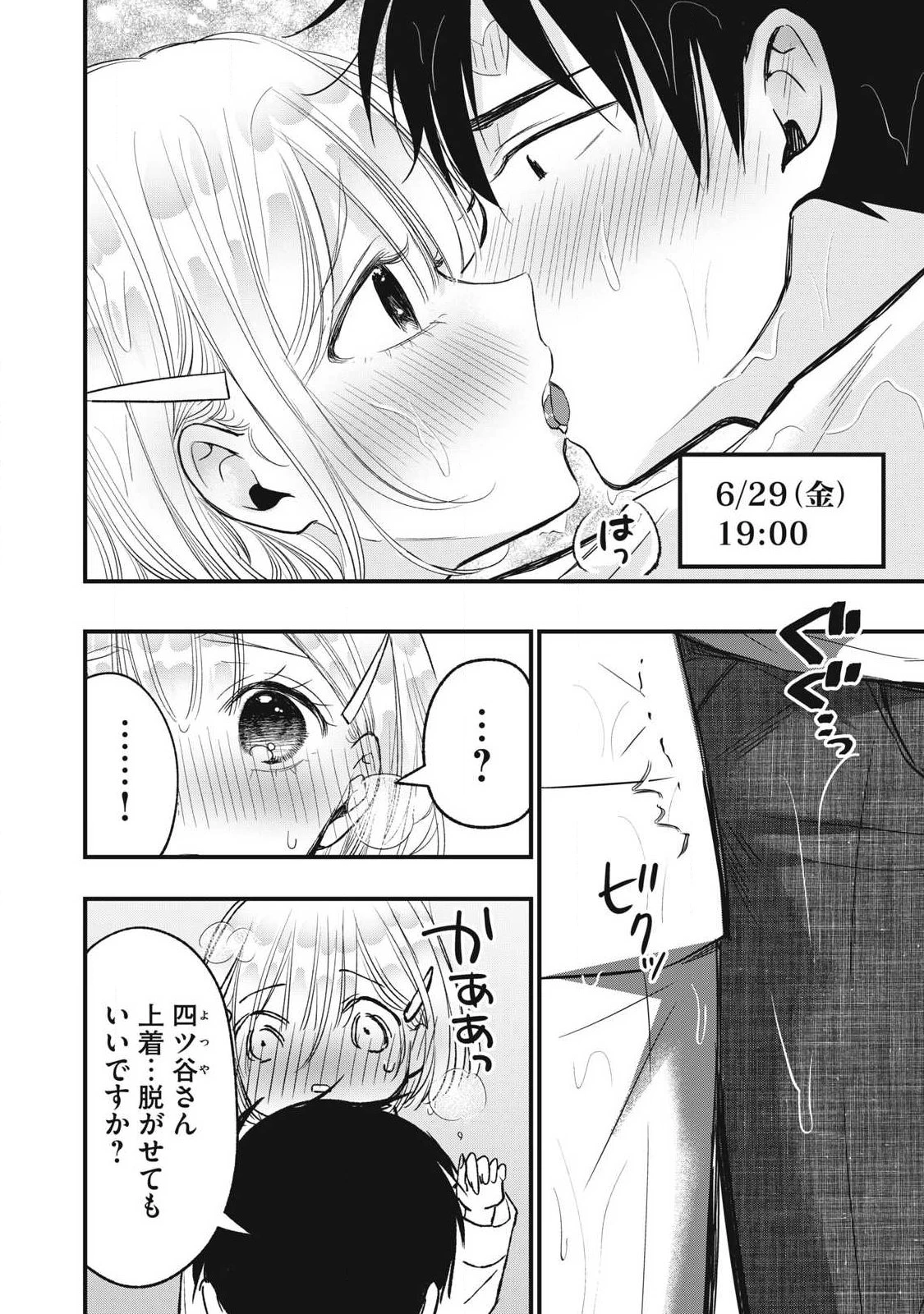 108P!~1年後 第48話 - 2
