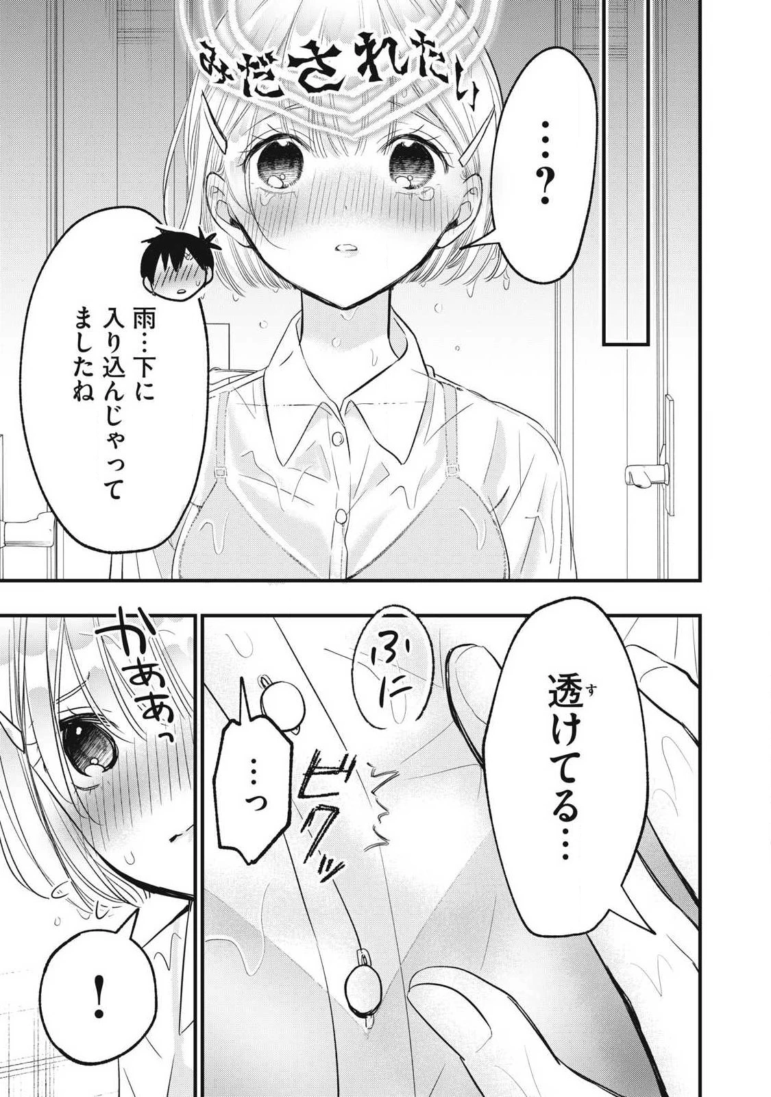 108P!~1年後 第48話 - 3