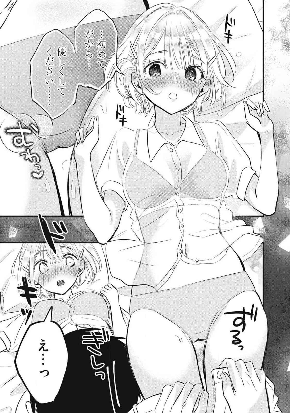 108P!~1年後 第48話 - 5