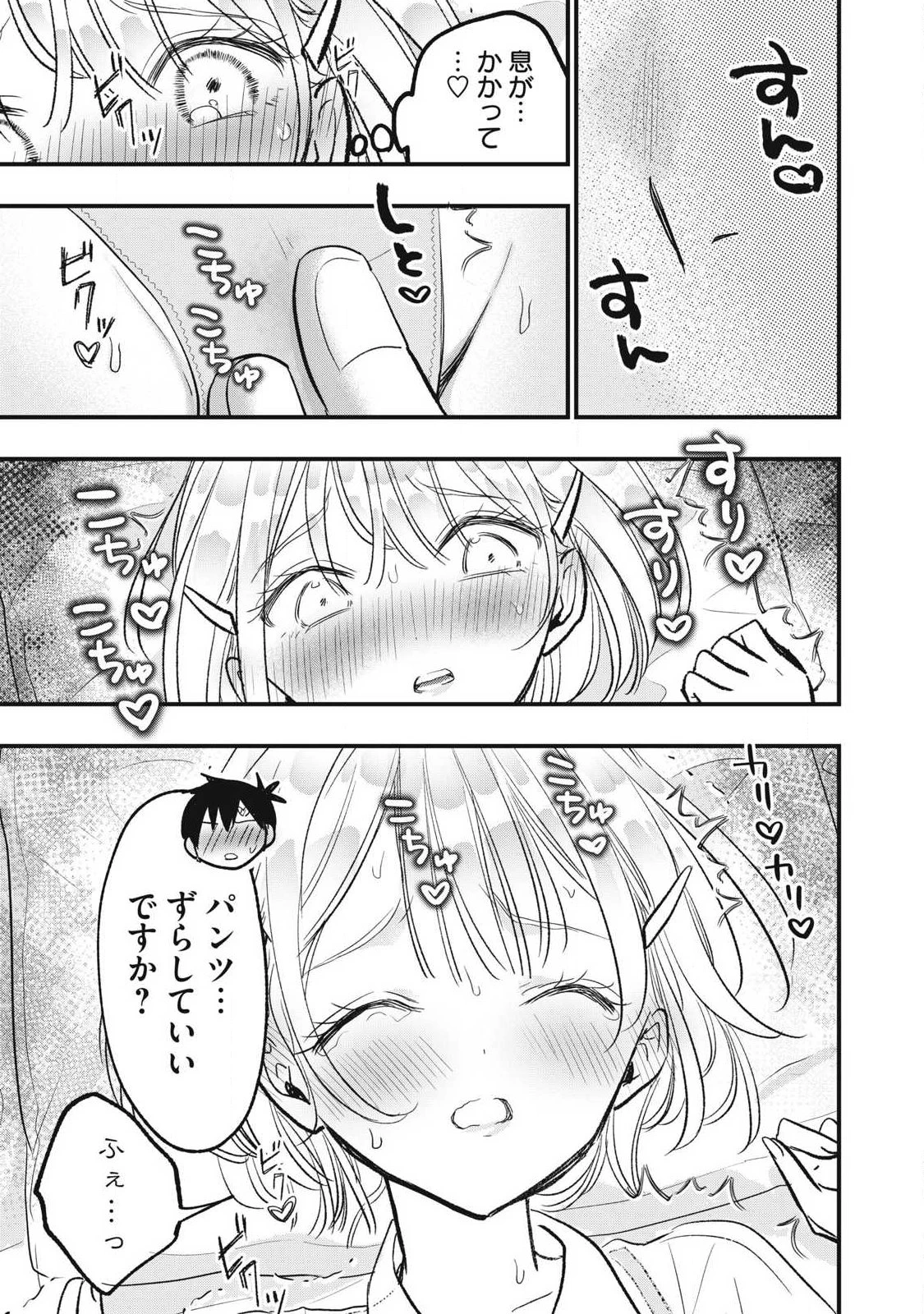 108P!~1年後 第48話 - 7