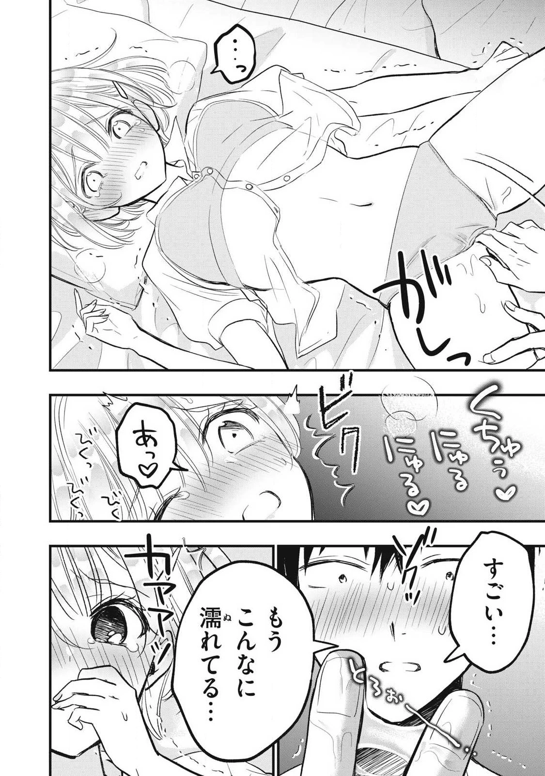 108P!~1年後 第48話 - 8
