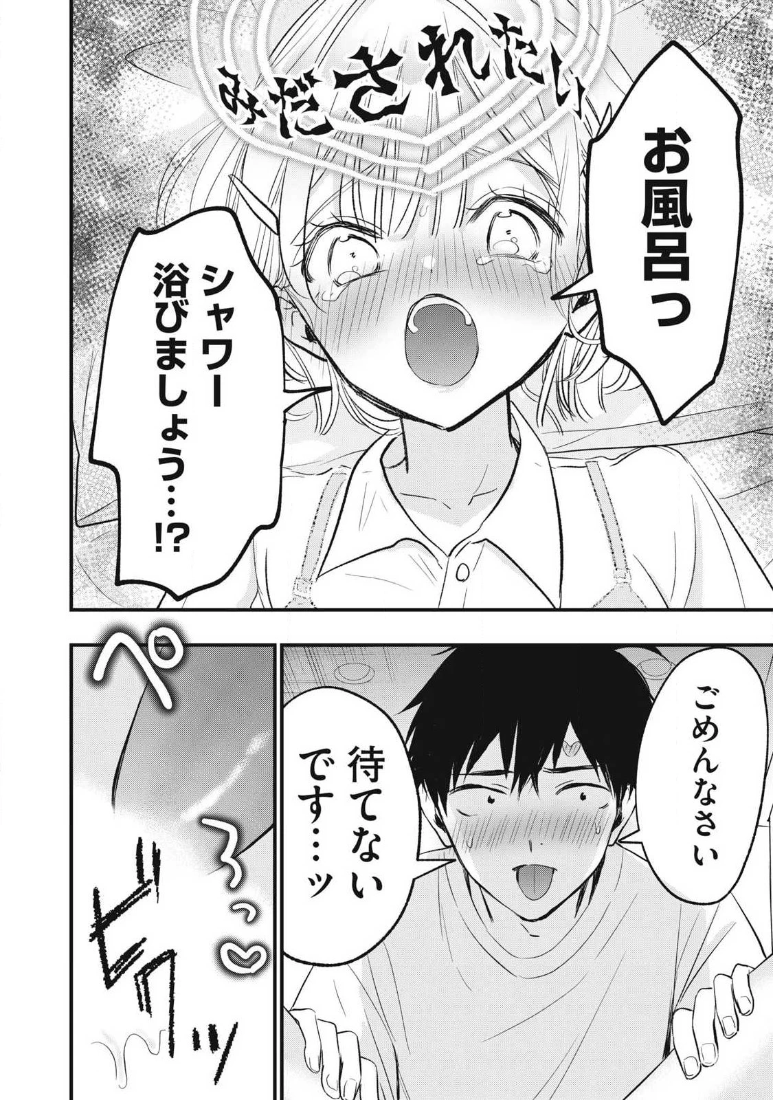 108P!~1年後 第48話 - 10