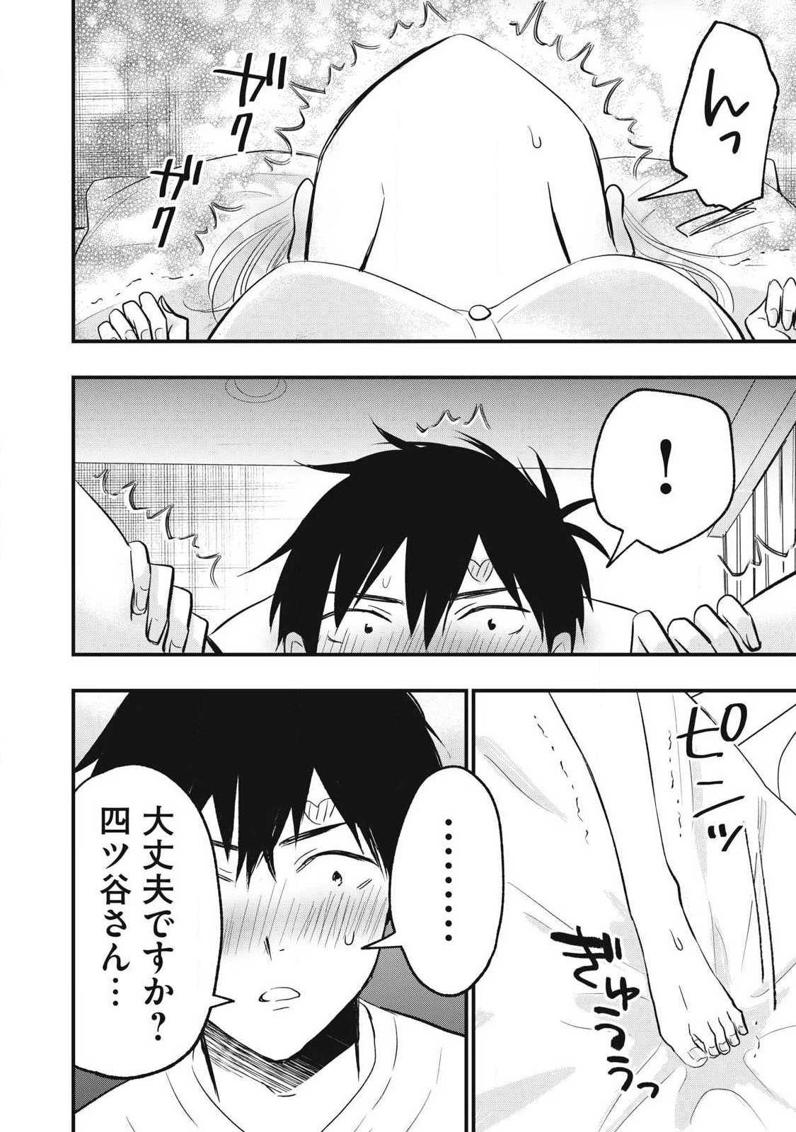 108P!~1年後 第48話 - 12