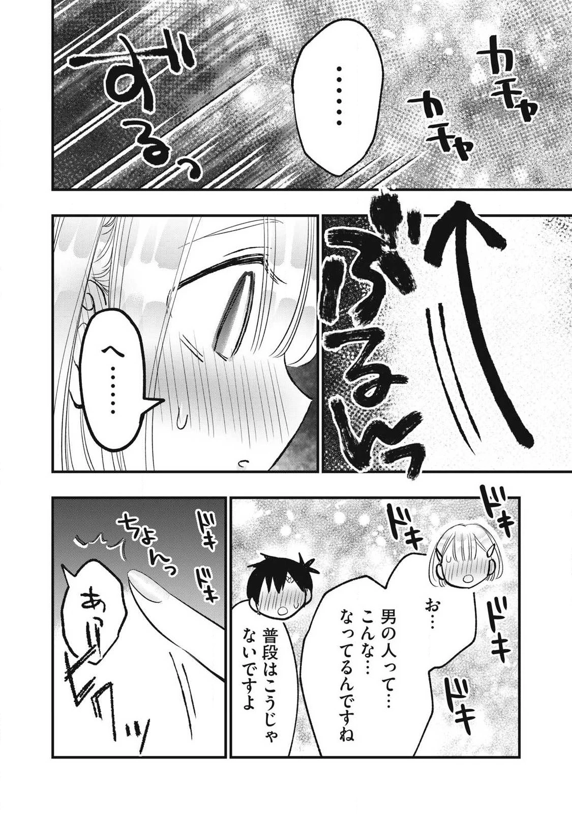 108P!~1年後 第48話 - 14
