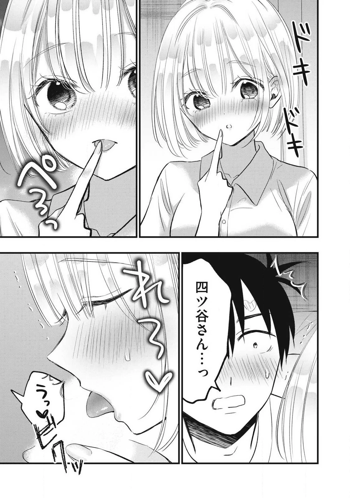 108P!~1年後 第48話 - 15