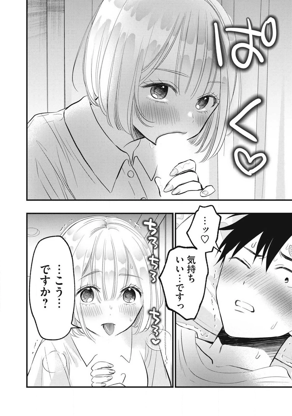 108P!~1年後 第48話 - 16