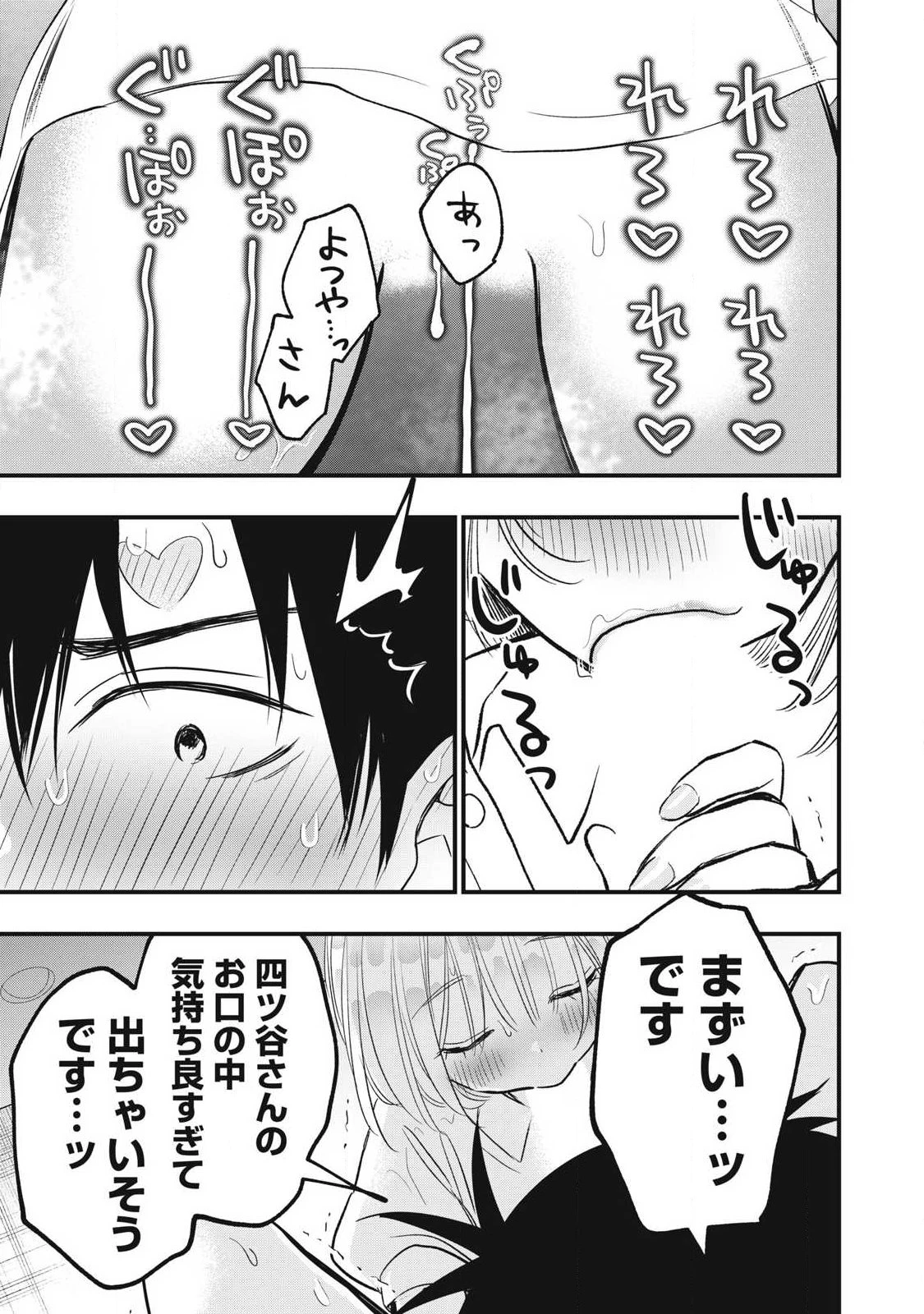 108P!~1年後 第48話 - 17
