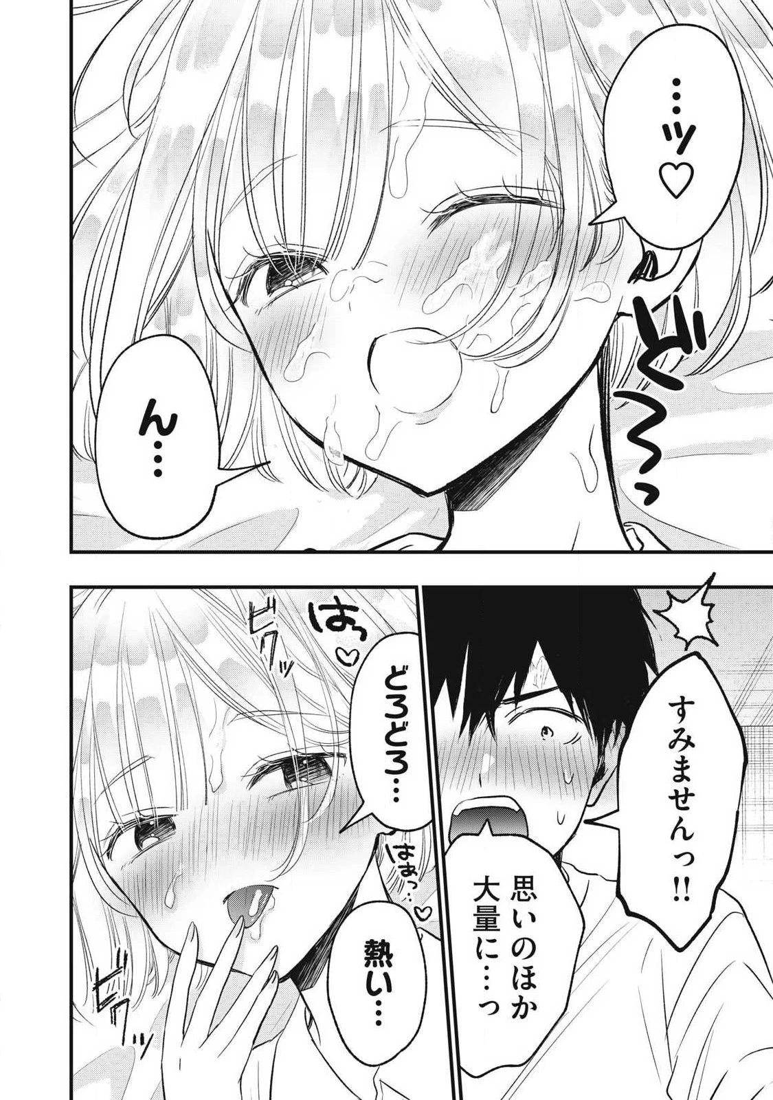 108P!~1年後 第48話 - 20