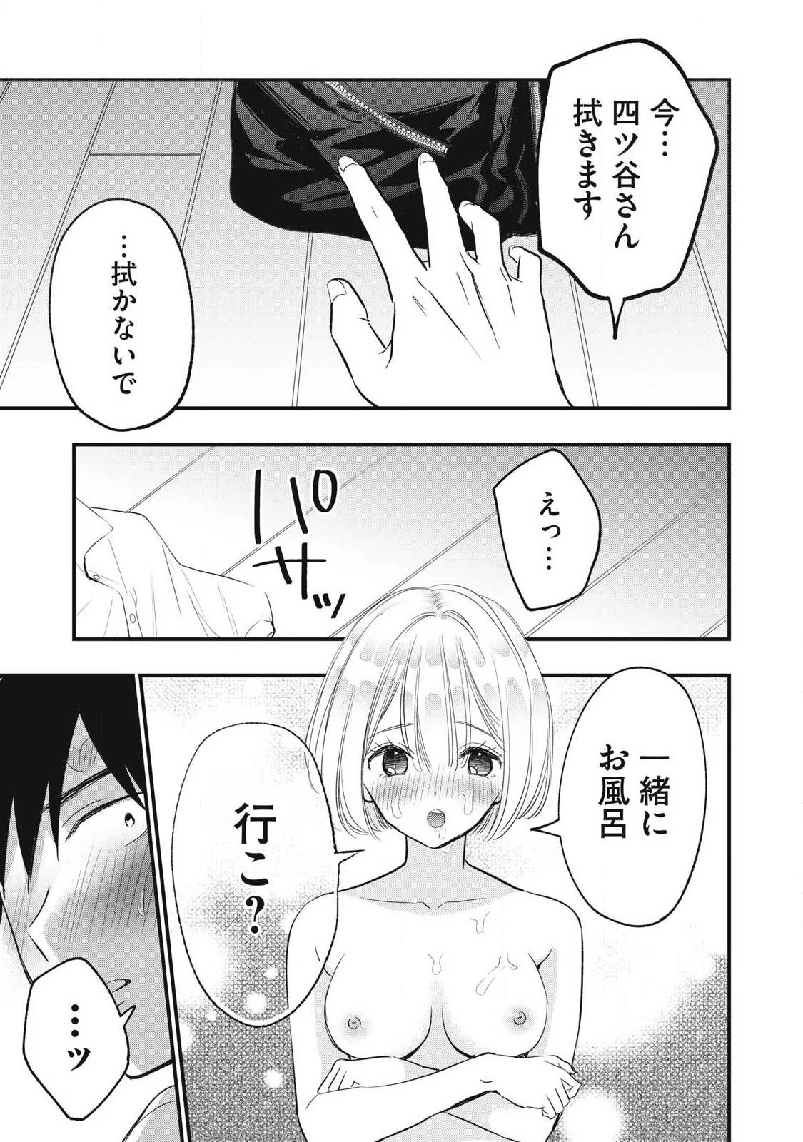 108P!~1年後 第48話 - 21