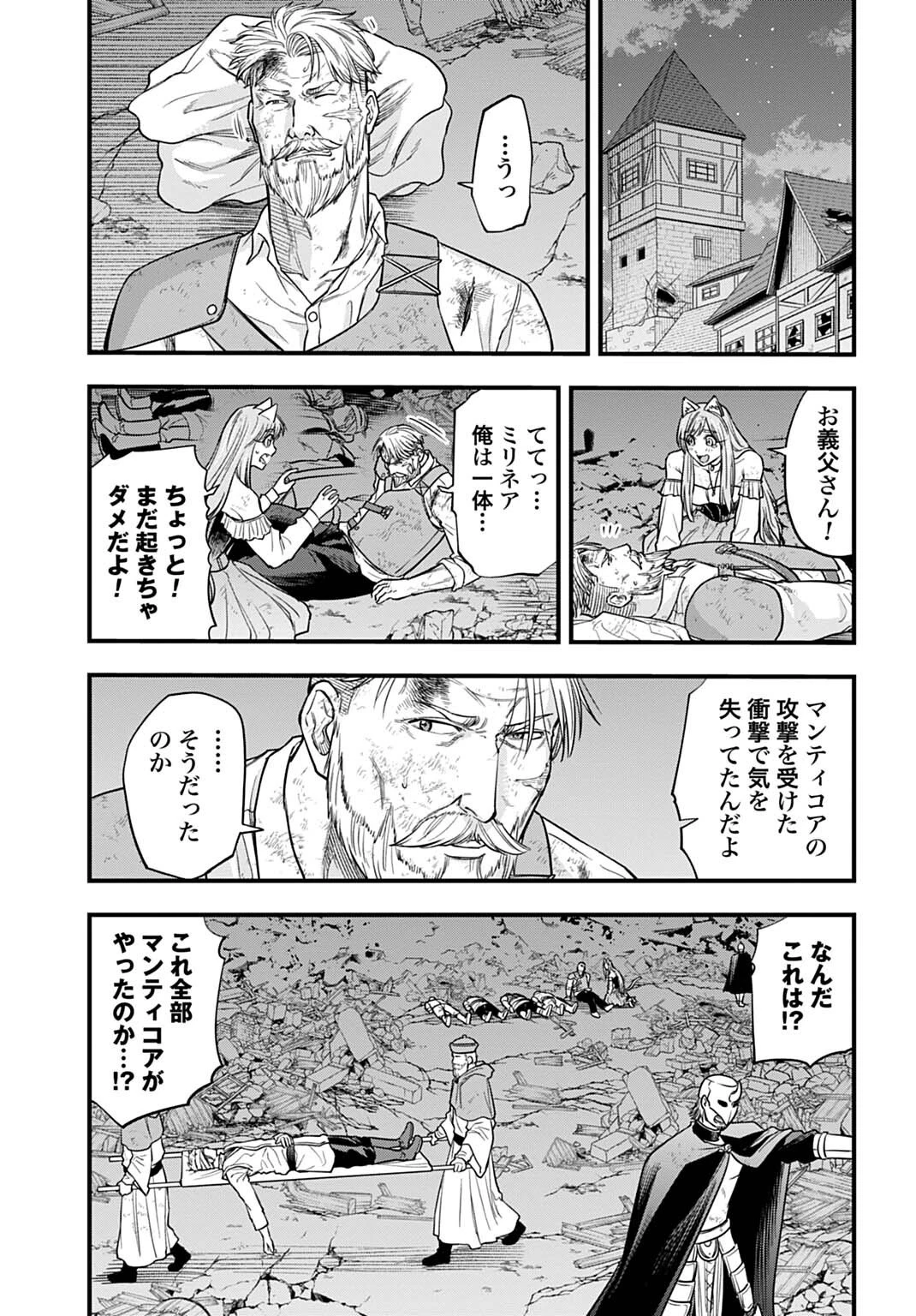 落ちこぼれ転移者、全てを奪うハッキングスキルで最強に成り上がる ～最強ステータスも最強スキルも、触れただけで俺のものです～ 第37話 - 9