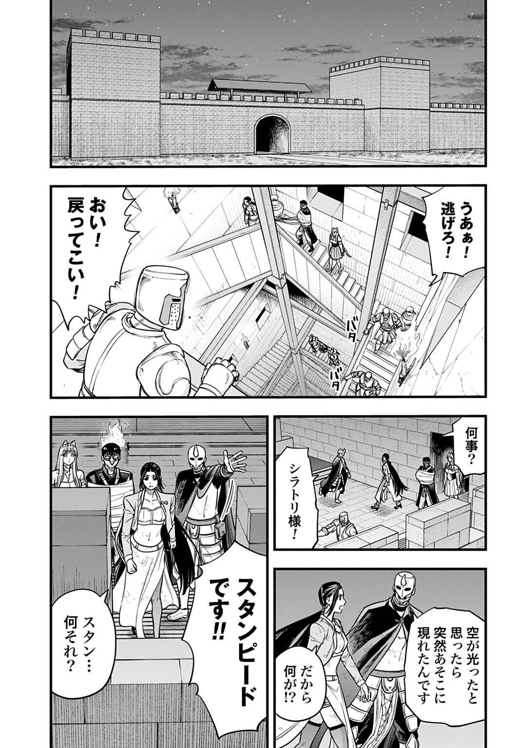 落ちこぼれ転移者、全てを奪うハッキングスキルで最強に成り上がる ～最強ステータスも最強スキルも、触れただけで俺のものです～ 第37話 - 13