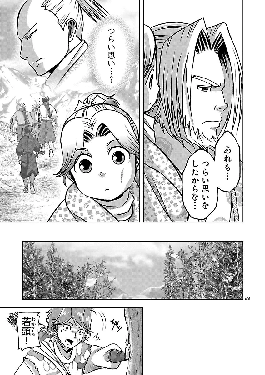 冬嵐記　　福島勝千代一代記 第12話 - 29