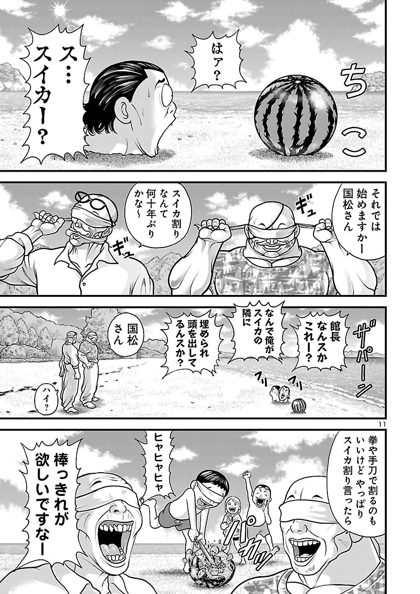 バキ外伝 独歩-独り飲み喰い歩き- 第8話 - 12
