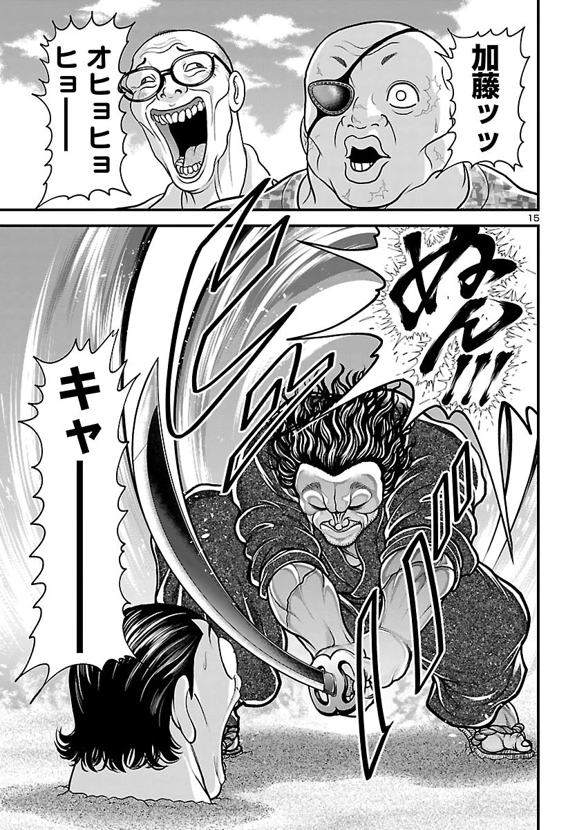 バキ外伝 独歩-独り飲み喰い歩き- 第8話 - 16
