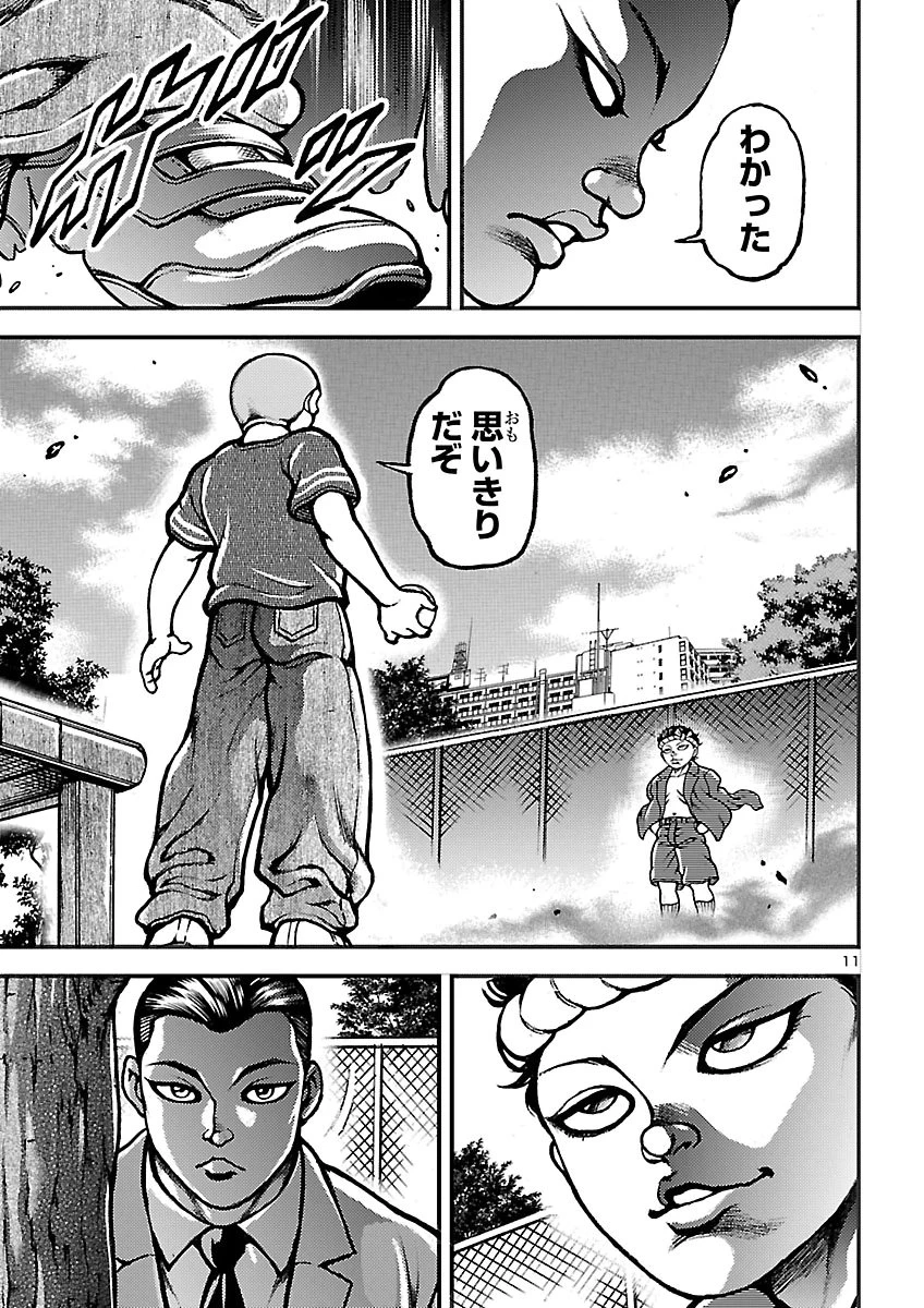 バキ外伝　真・チハル 第5話 - 12