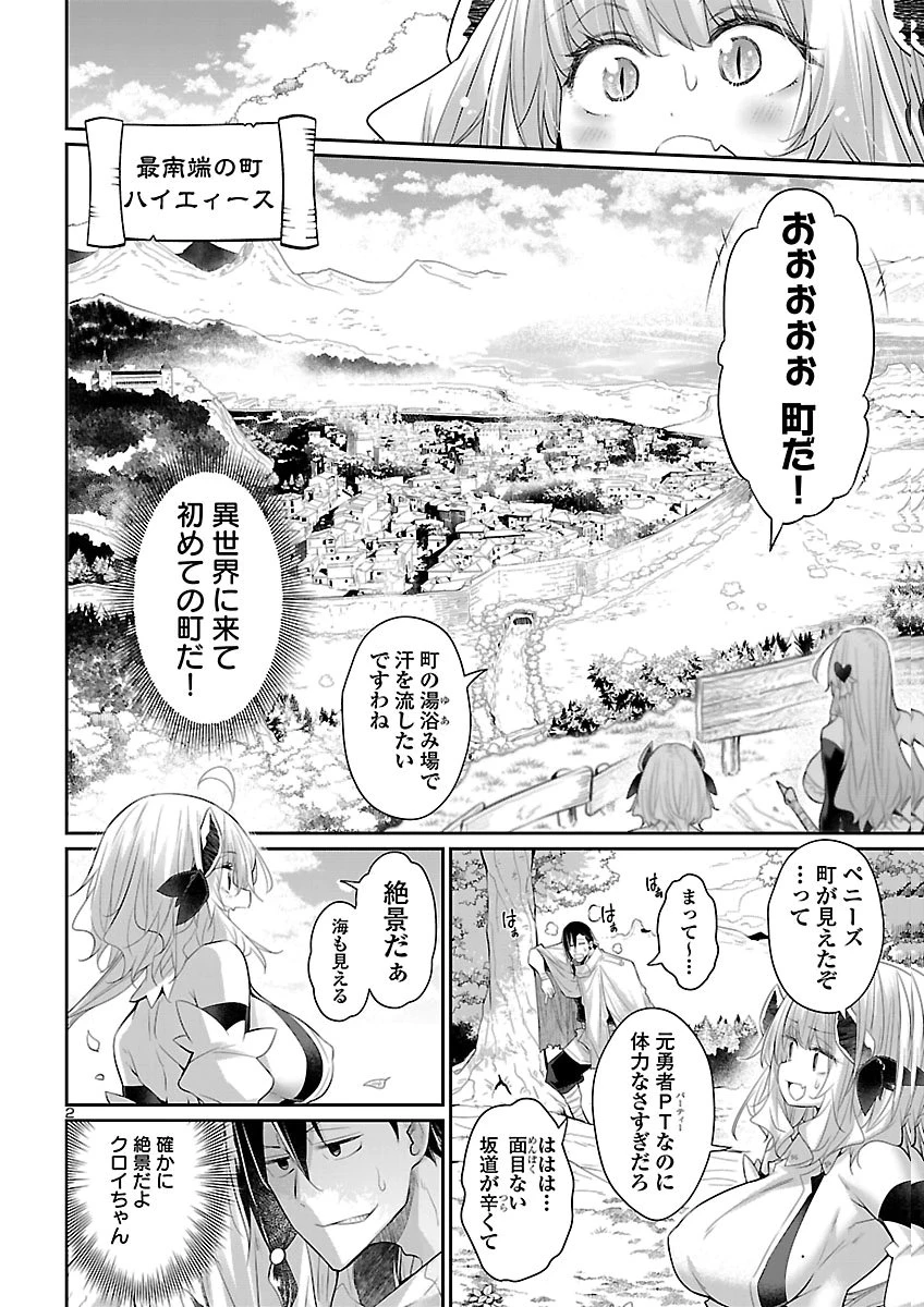 しらない世界でりっぱなドラゴンとして生きます！ 第4話 - 3