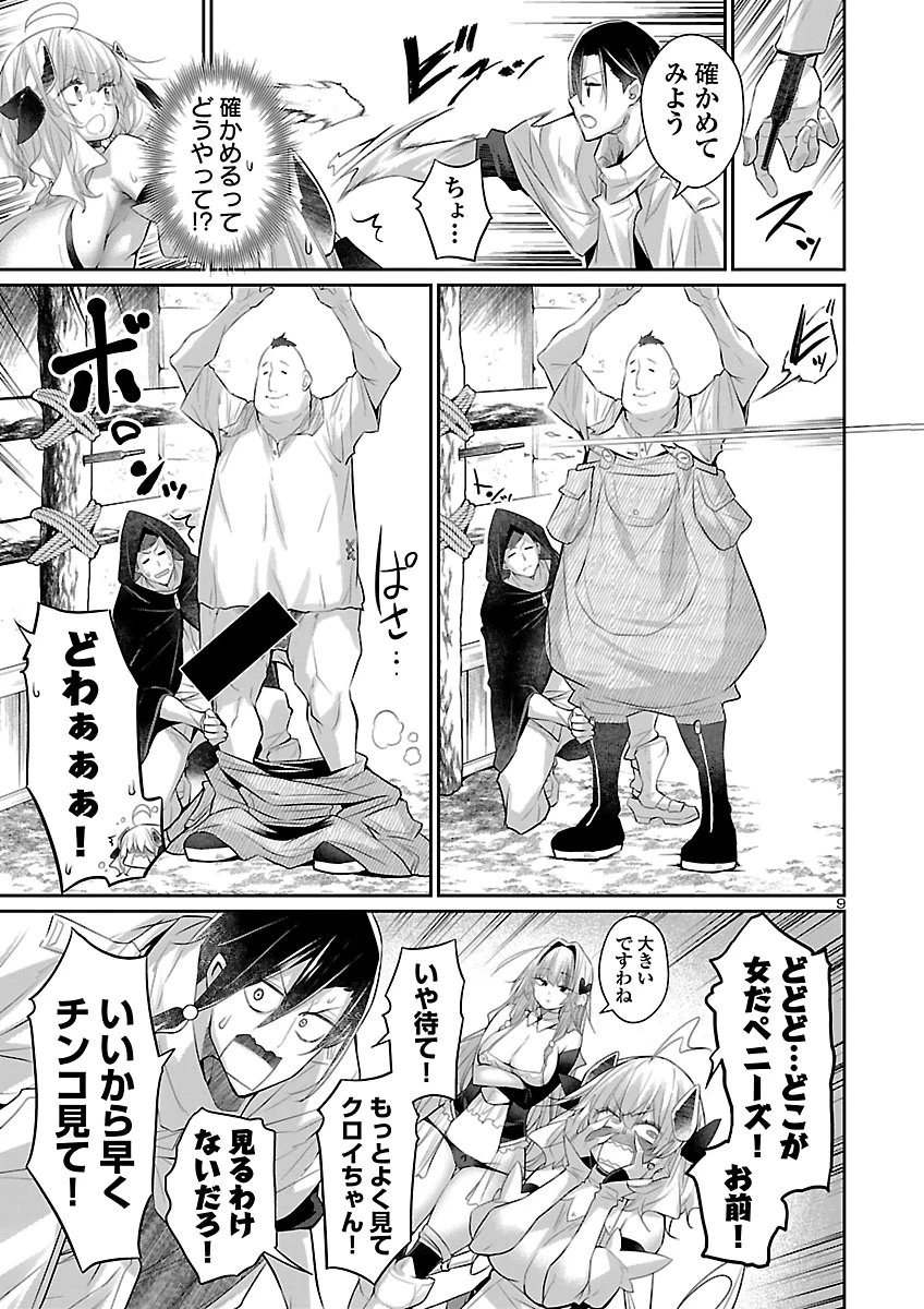 しらない世界でりっぱなドラゴンとして生きます！ 第4話 - 10