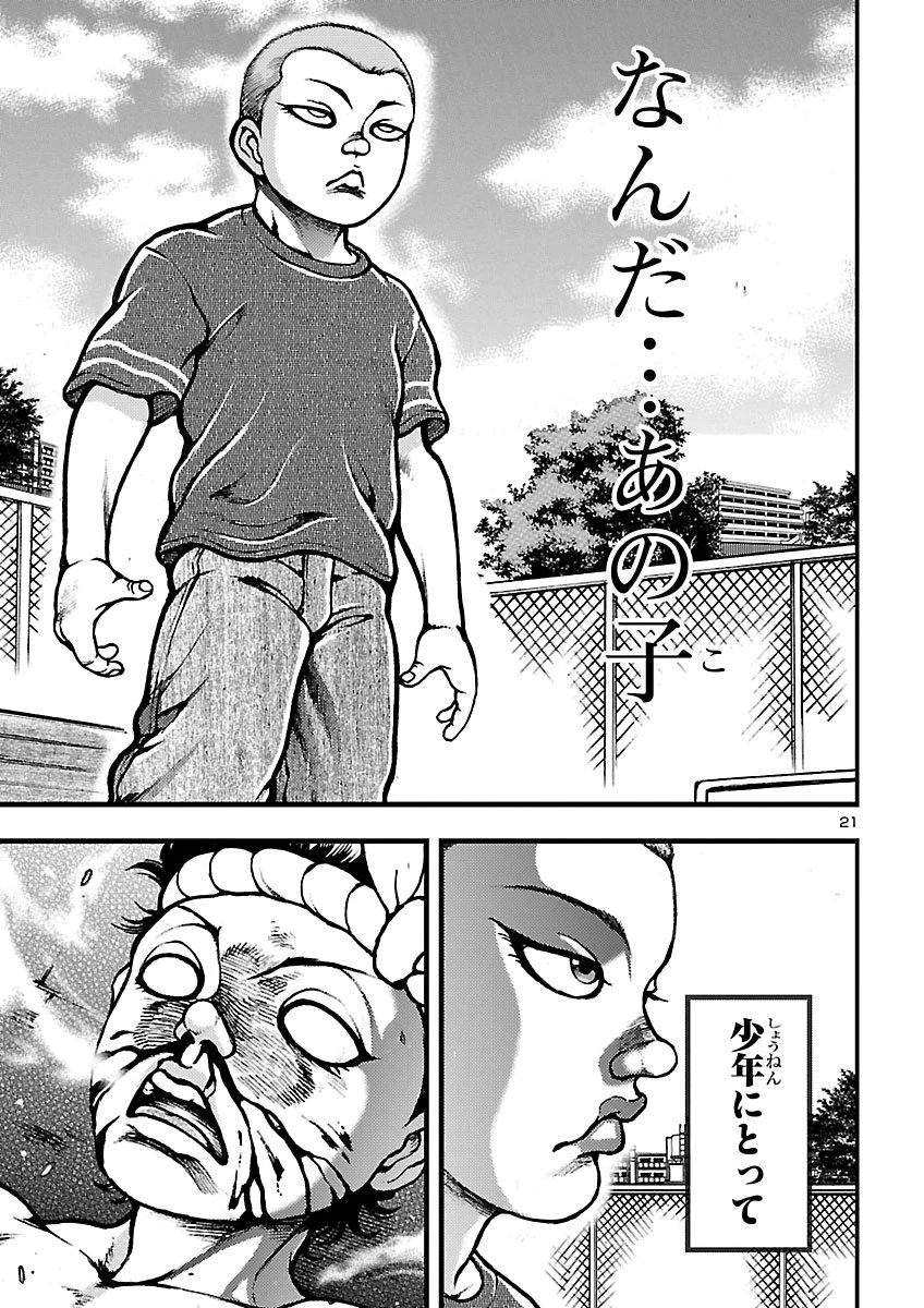 バキ外伝　真・チハル 第5話 - 22